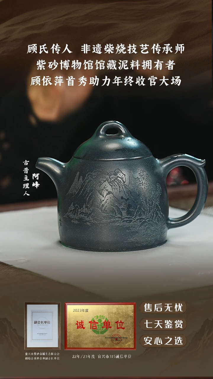 顾依萍本山蓝青秦权190cc