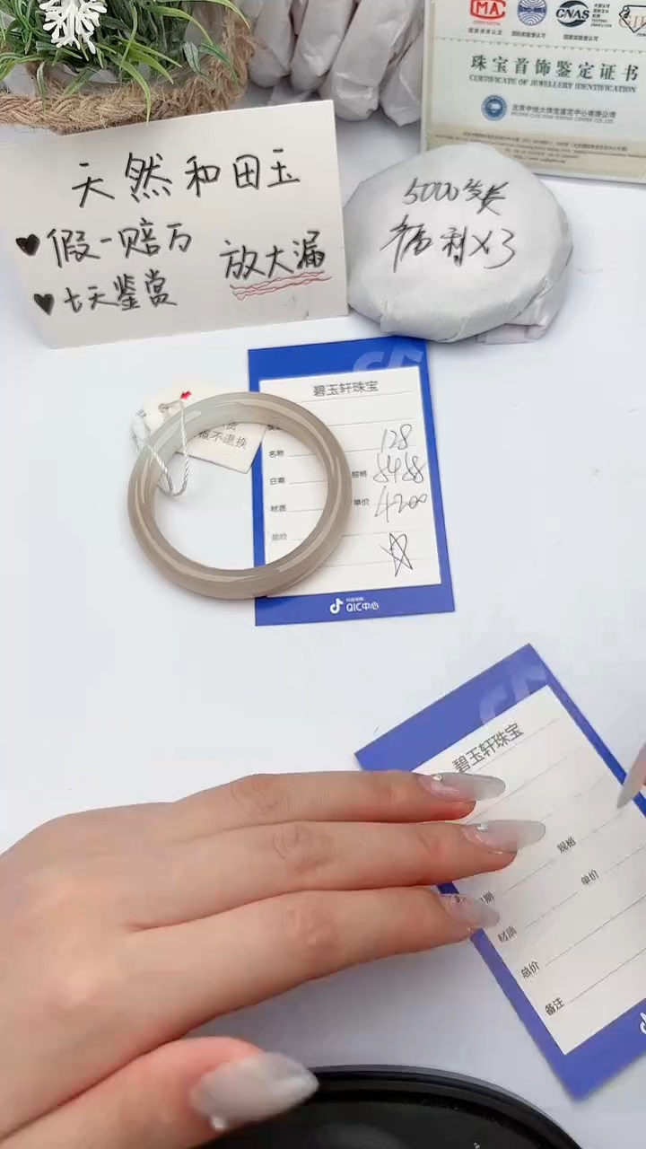 【闪购商品】和田玉未镶嵌手镯碧玉轩128