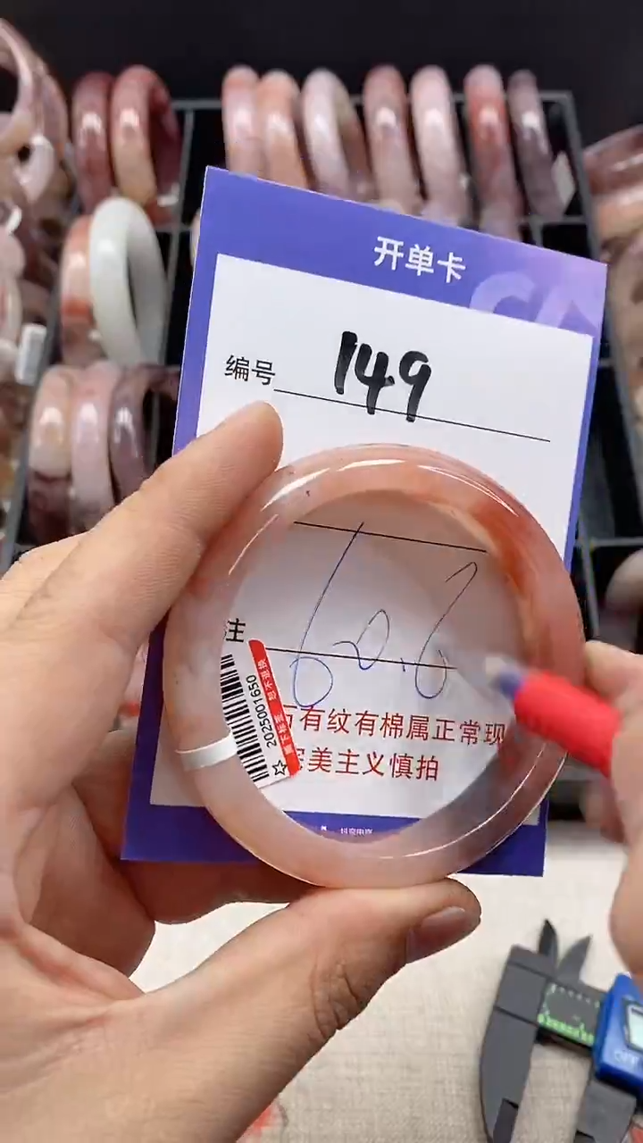 【闪购商品】石英质玉手镯未镶嵌149