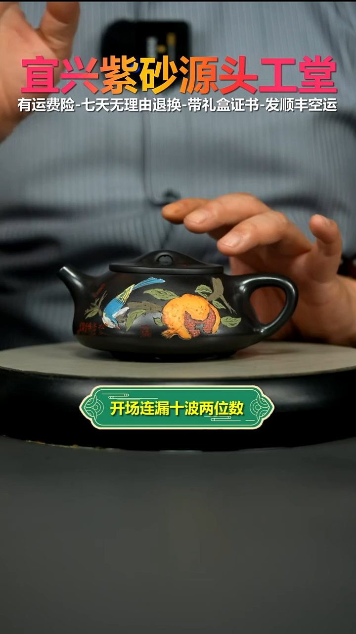 茶壶紫砂郭丽石黄吉祥如意泥绘景舟石瓢300CC