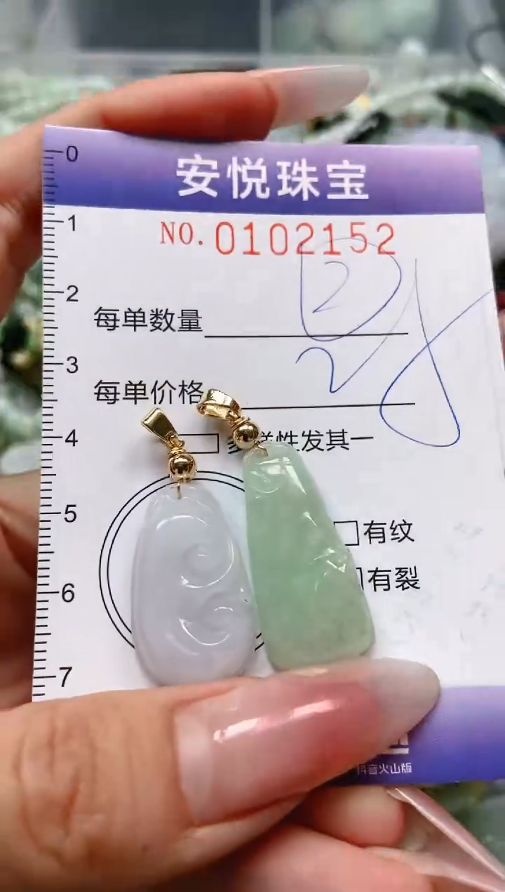 【闪购商品】翡翠颈饰未镶嵌闪购0102152