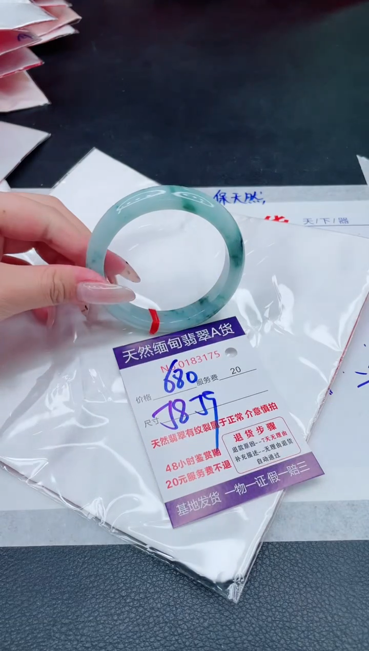 翡翠手镯未镶嵌680.000000