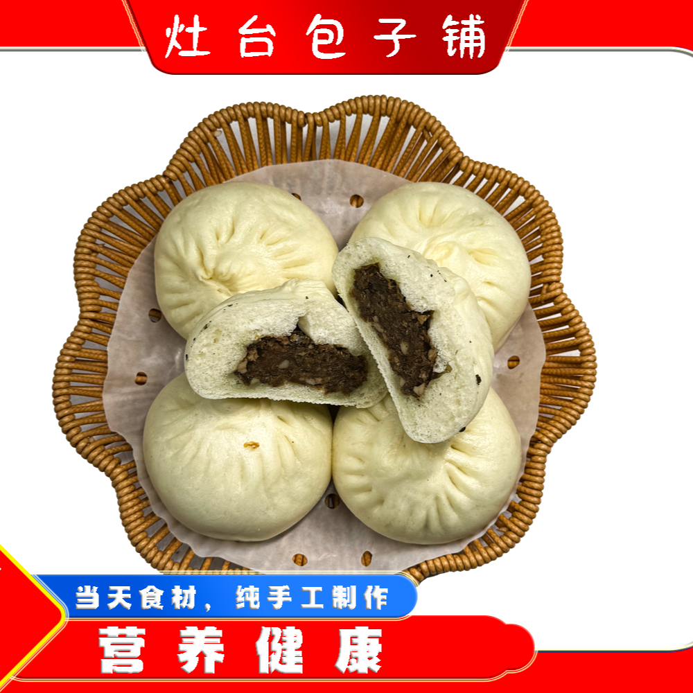 麻菜肉包*10个