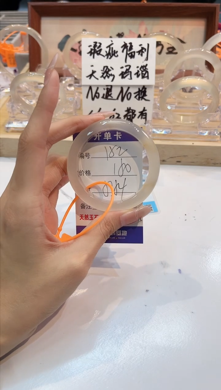 【闪购商品】玛瑙/玉髓手镯未镶嵌152-53+L马黑1瑕L-L