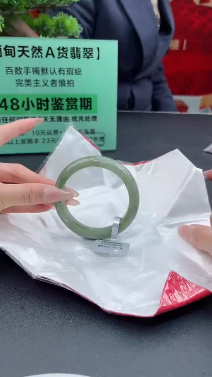 【闪购商品】翡翠手镯未镶嵌6翡翠手镯（微瑕）