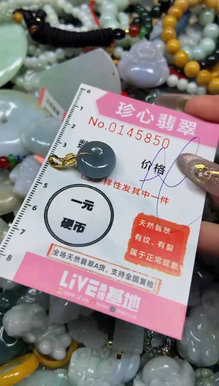 【闪购商品】翡翠颈饰未镶嵌闪购0145850