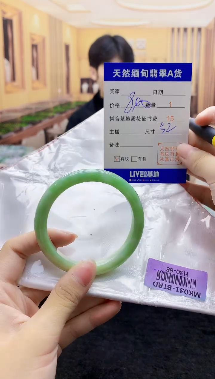 【闪购商品】翡翠手镯未镶嵌    H30-68
