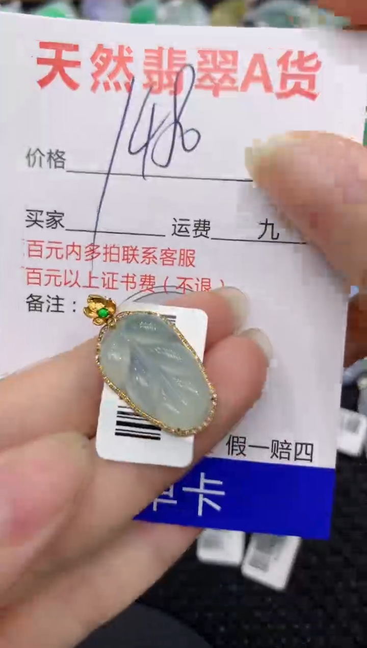 【闪购商品】翡翠颈饰18K金镶嵌8888888888