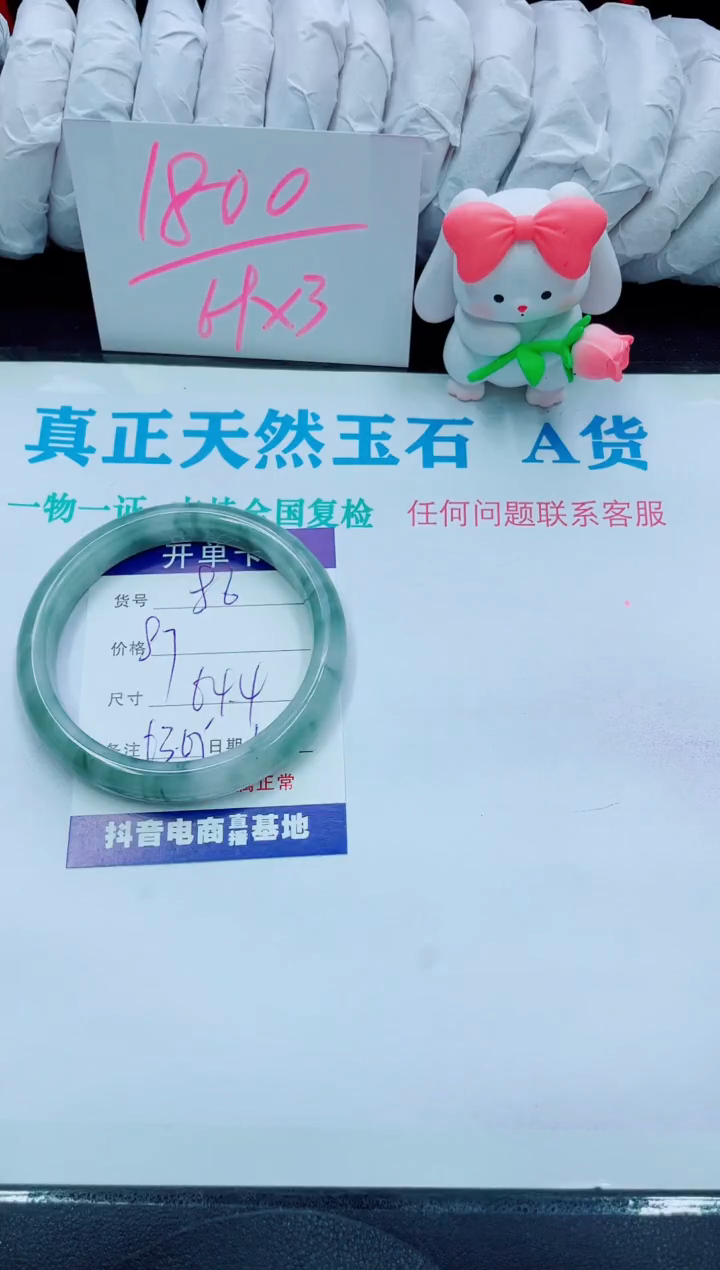 【闪购商品】石英质玉手镯未镶嵌86