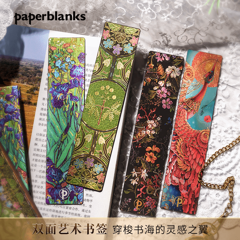 paperblanks书签复古中国风纪念品周边精致文创文艺