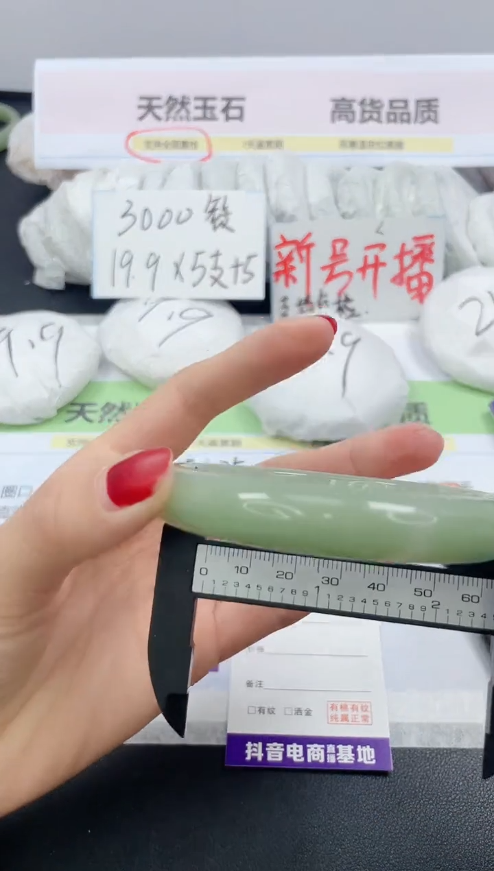 【闪购商品】石英质玉手镯未镶嵌80/63.5