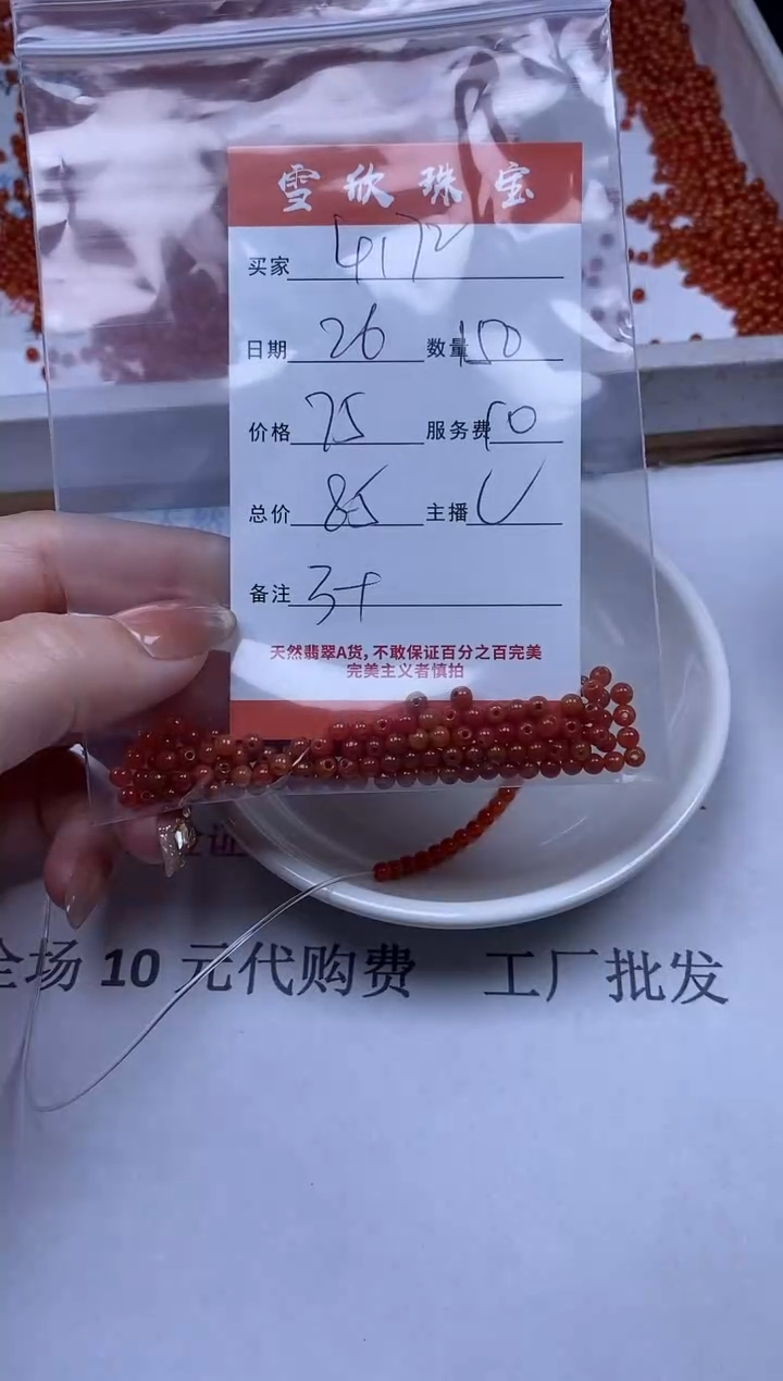 【闪购商品】翡翠颈饰未镶嵌雪欣散珠定制diy