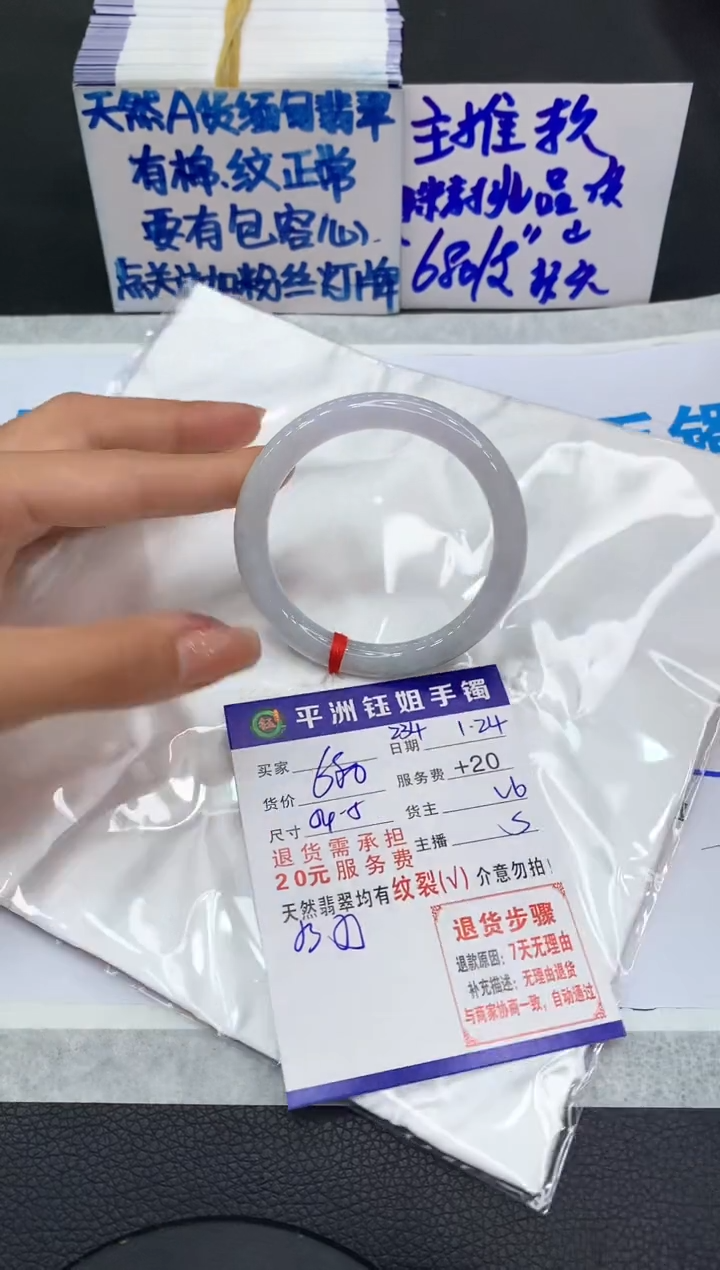 【闪购商品】翡翠手镯未镶嵌111111111111