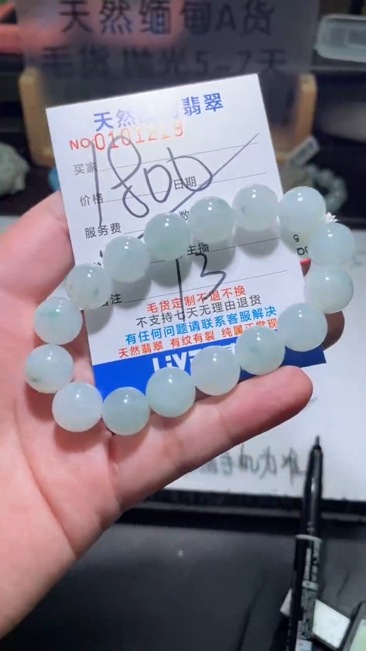 【闪购商品】定制翡翠未镶嵌翡翠