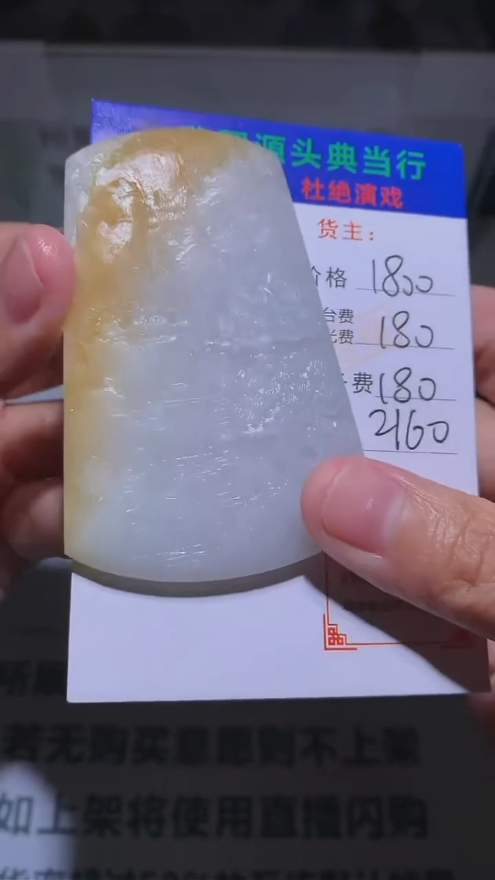 【闪购商品】定制翡翠未镶嵌-毛货-不退不换-