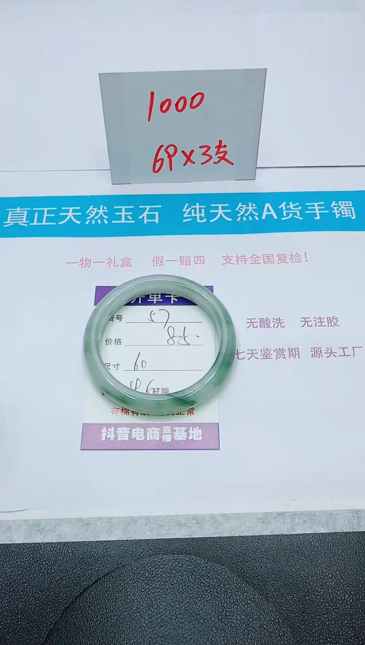 【闪购商品】石英质玉手镯未镶嵌57