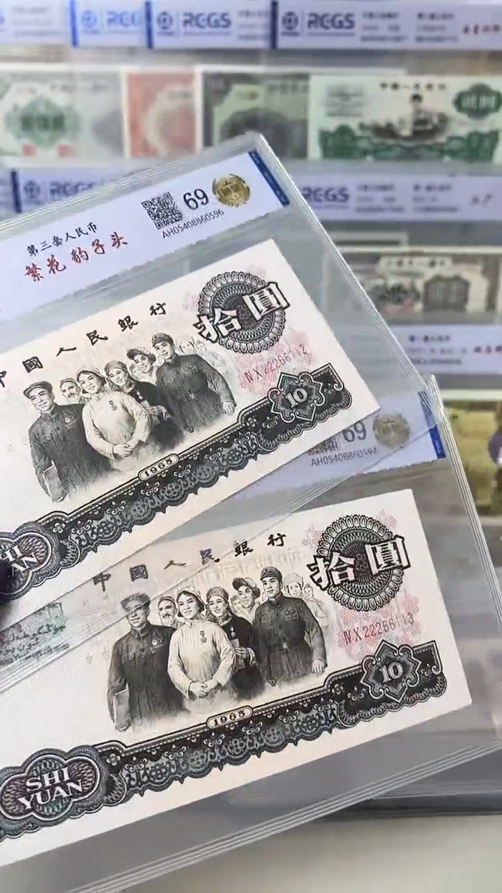 第三套 大团结 繁花版本 豹子头