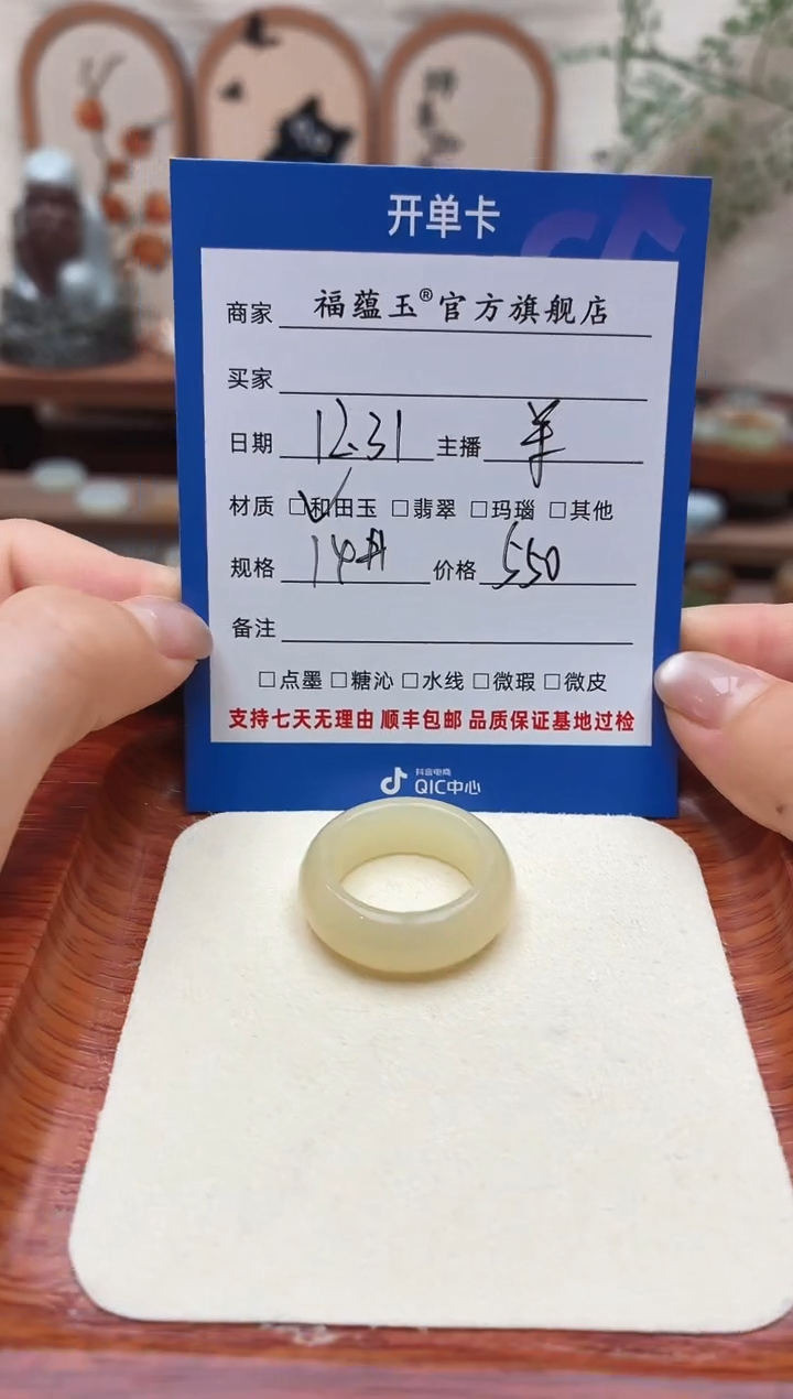 未镶嵌戒圈和田玉安*✨14号