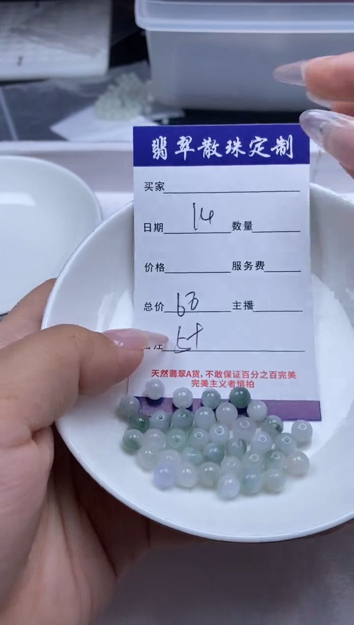 翡翠未镶嵌颈饰贞城散珠批发DIY编制
