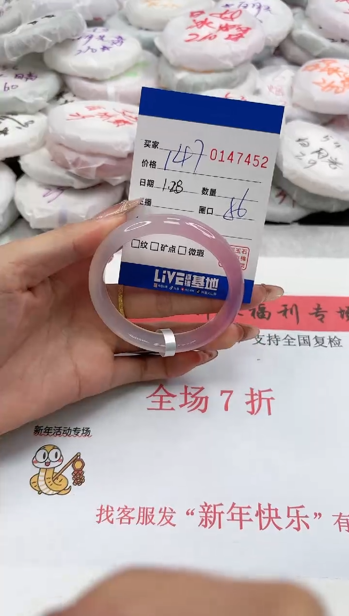 【闪购商品】玛瑙/玉髓手镯未镶嵌7452