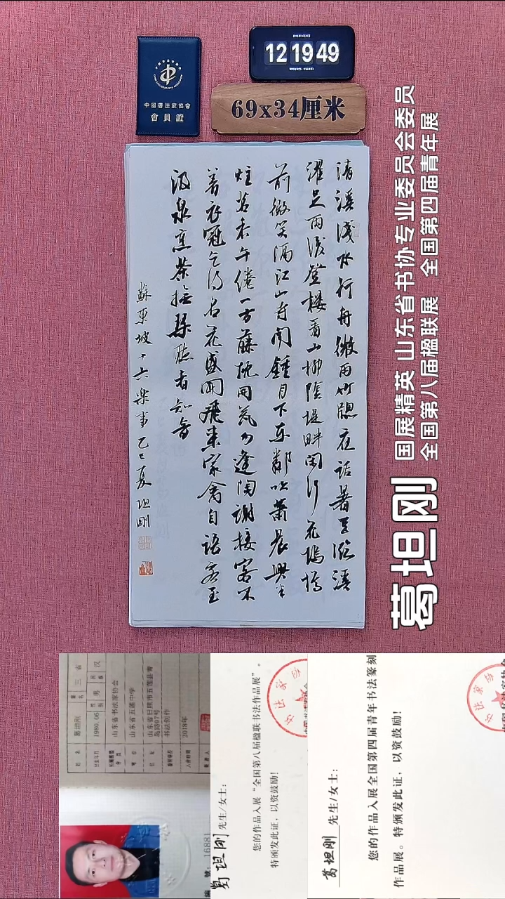 书法141          葛老师书法作品