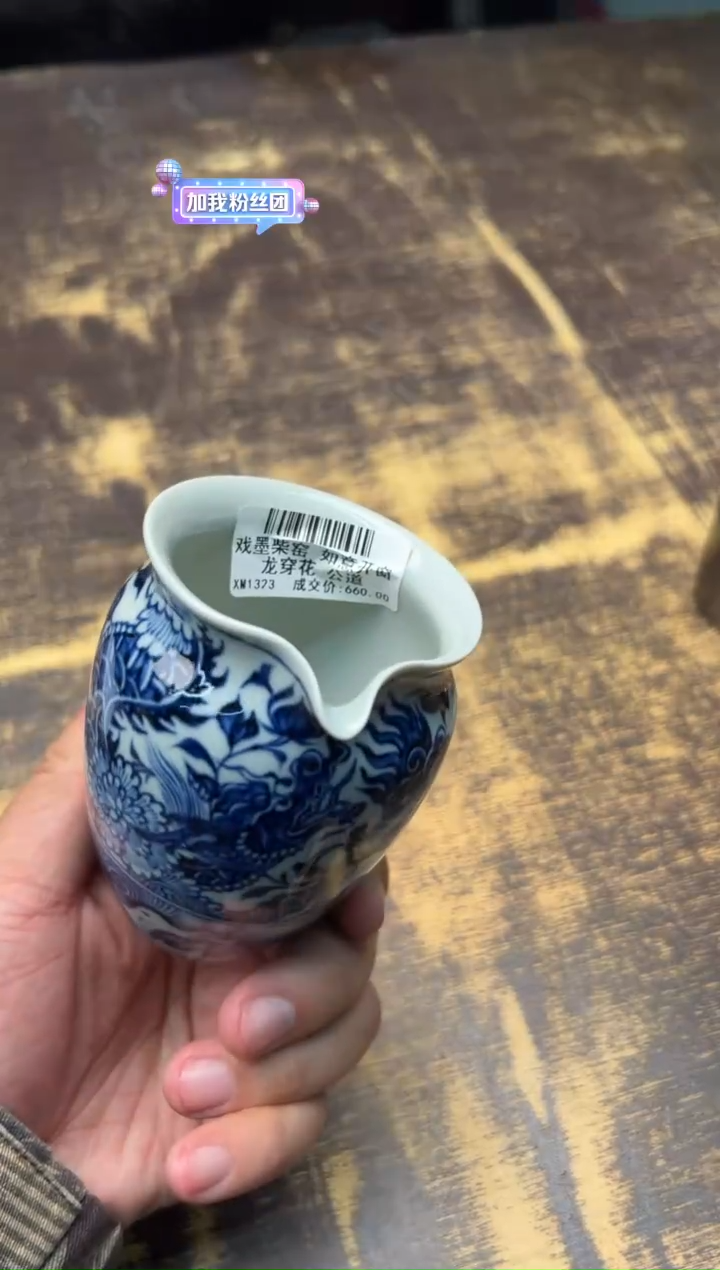 【闪购商品】/戏墨柴窑如意开窗龙穿花公道杯