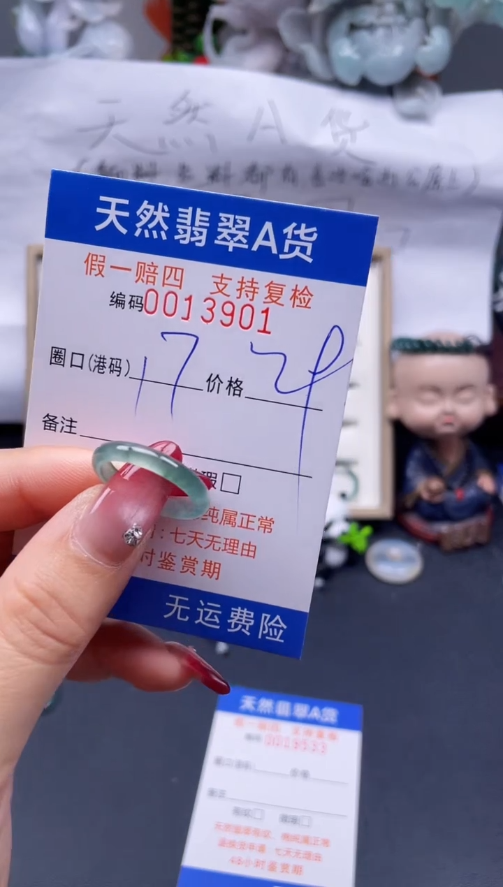 【闪购商品】翡翠戒指未镶嵌17*13901...