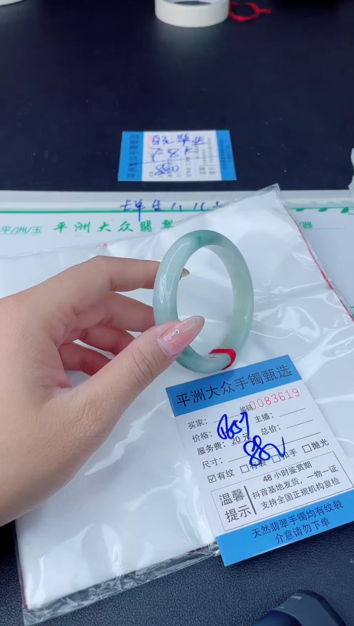 【闪购商品】翡翠手镯未镶嵌翡翠手镯