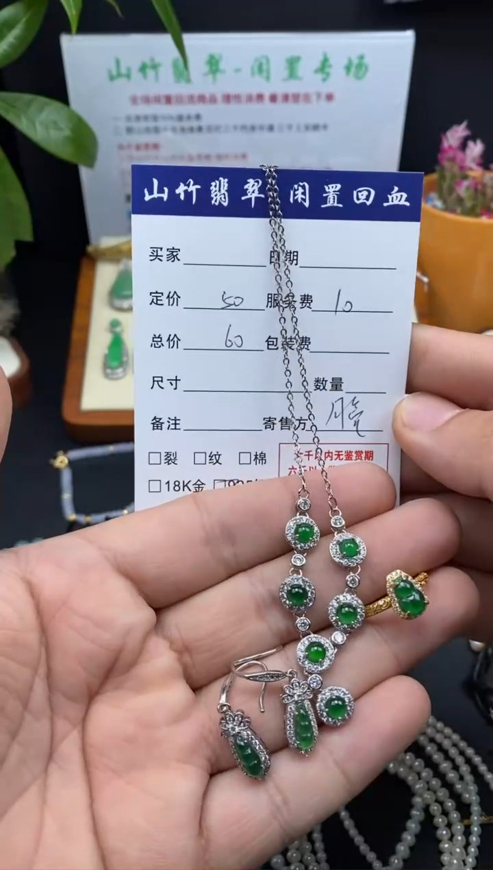 银S925镶嵌戒指翡翠3001034