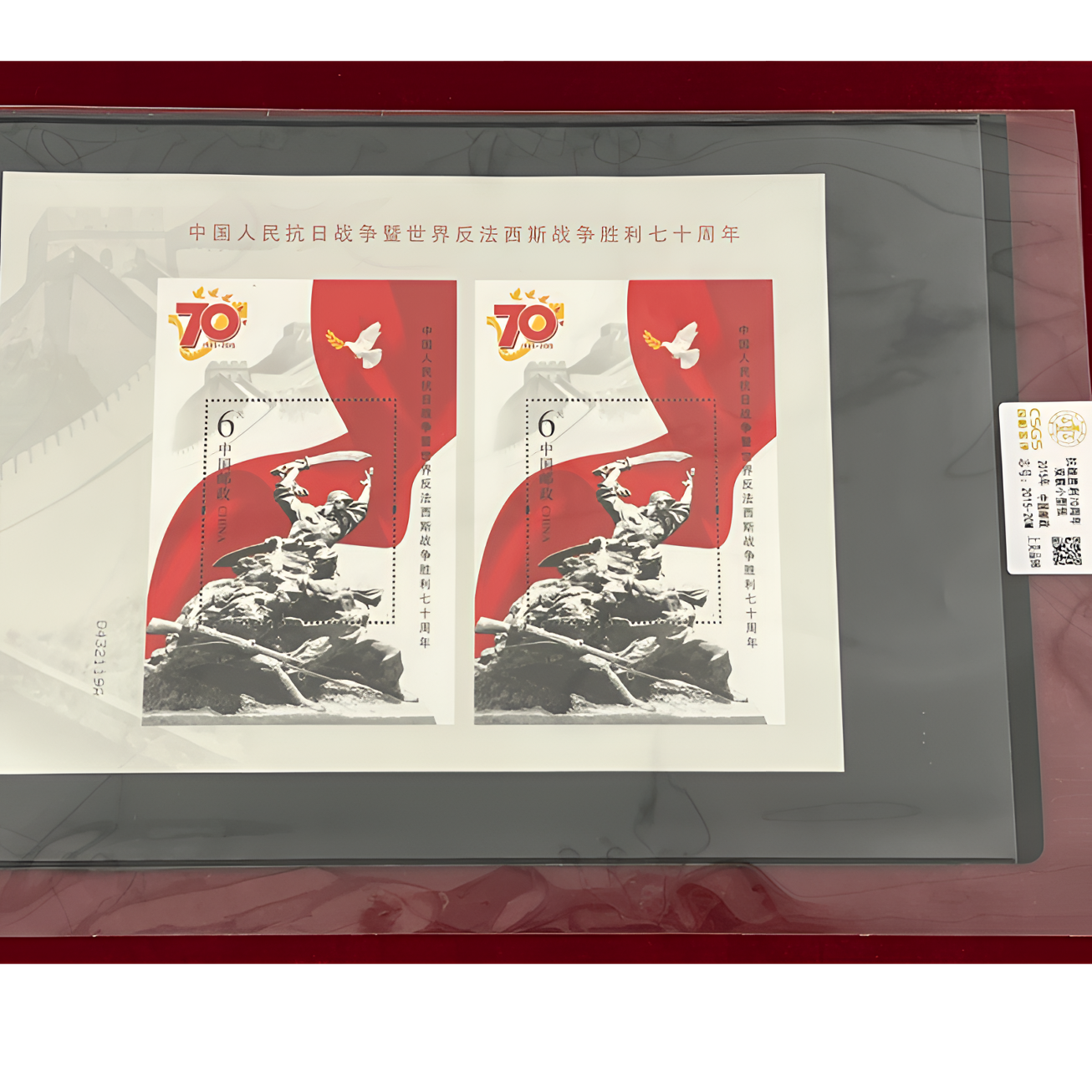 【抗争80周年】官方（非展示）需要中国邮政纪念邮票