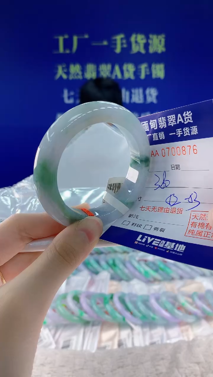 未镶嵌手镯翡翠76天然翡翠A货1