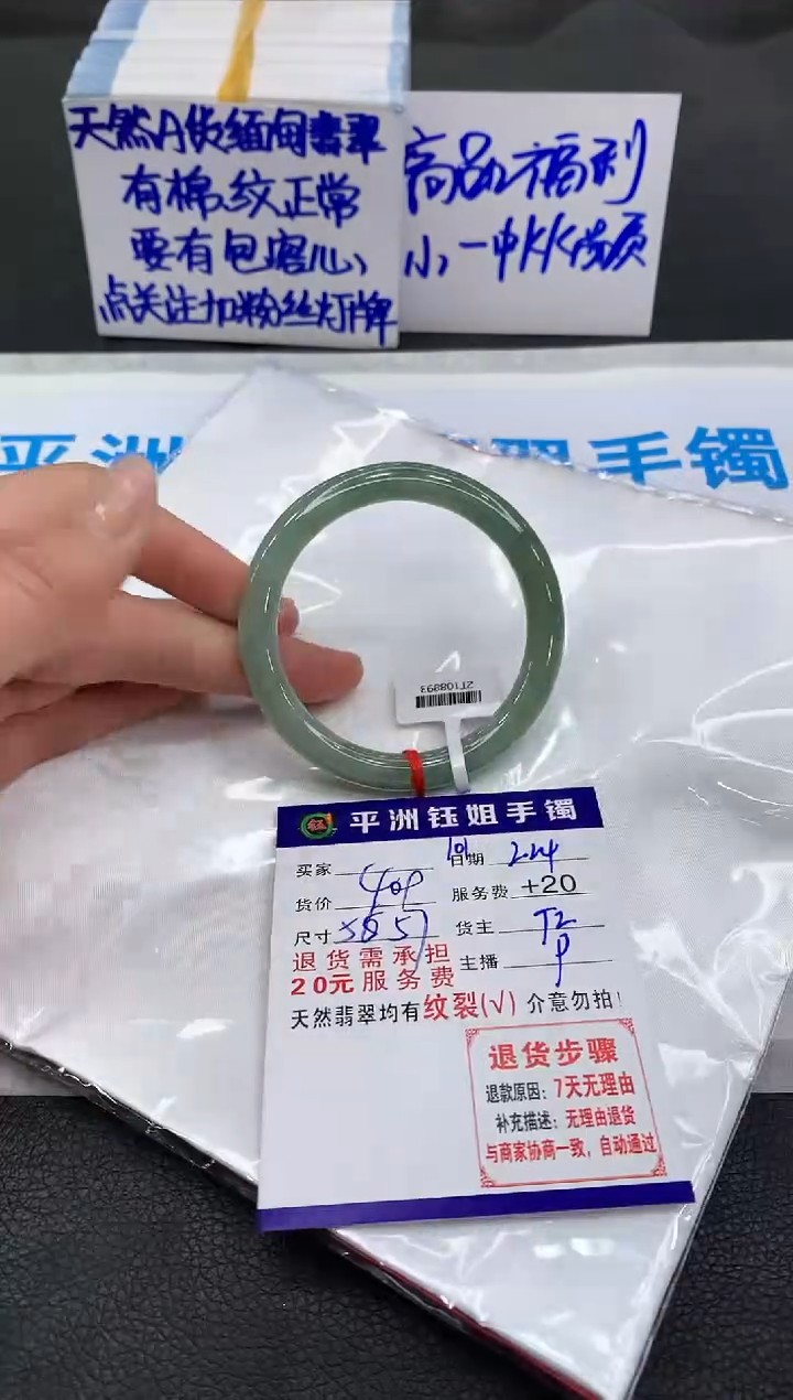 【闪购商品】翡翠手镯未镶嵌11111111111
