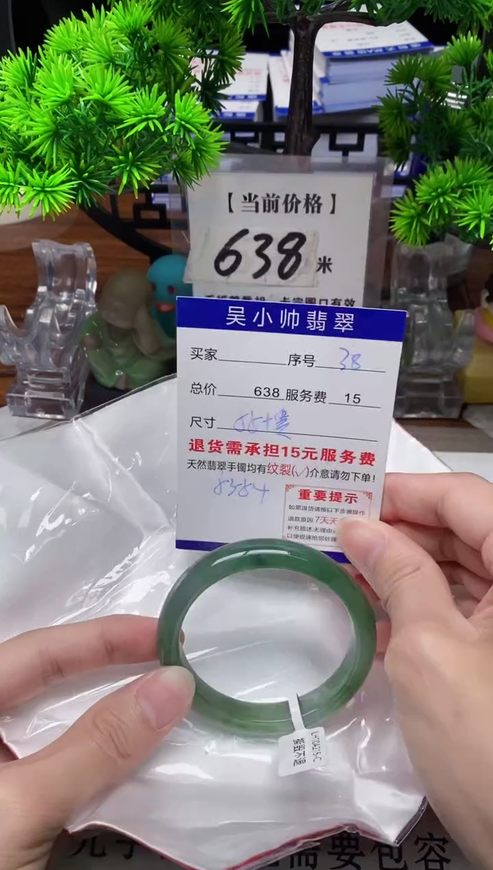 【闪购商品】翡翠手镯未镶嵌38缅甸天然A货翡翠