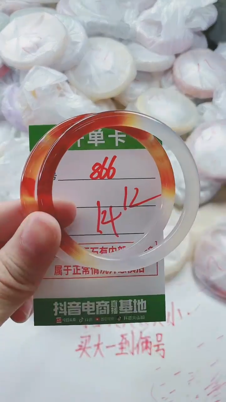 【闪购商品】玛瑙/玉髓手镯未镶嵌866