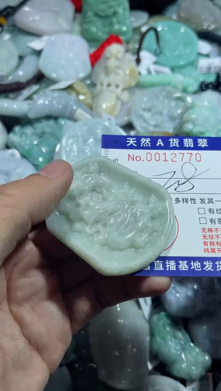 【闪购商品】翡翠颈饰未镶嵌00012770