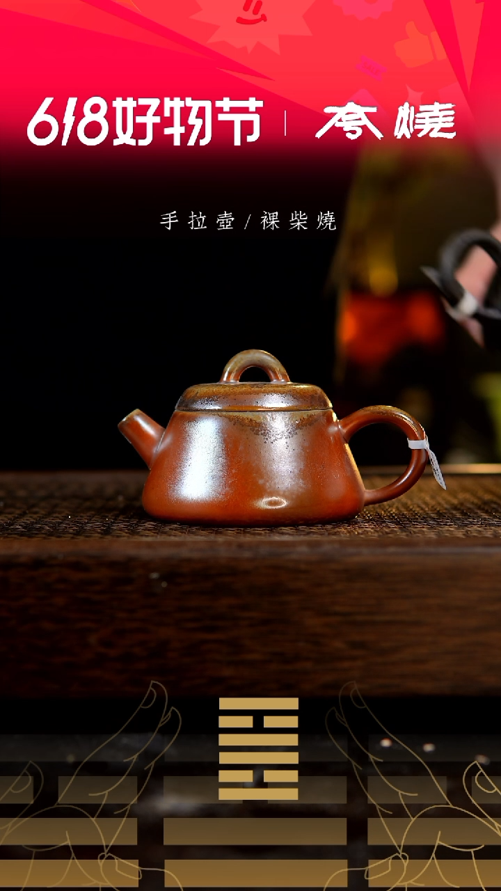 夸烧横瓢壶   47