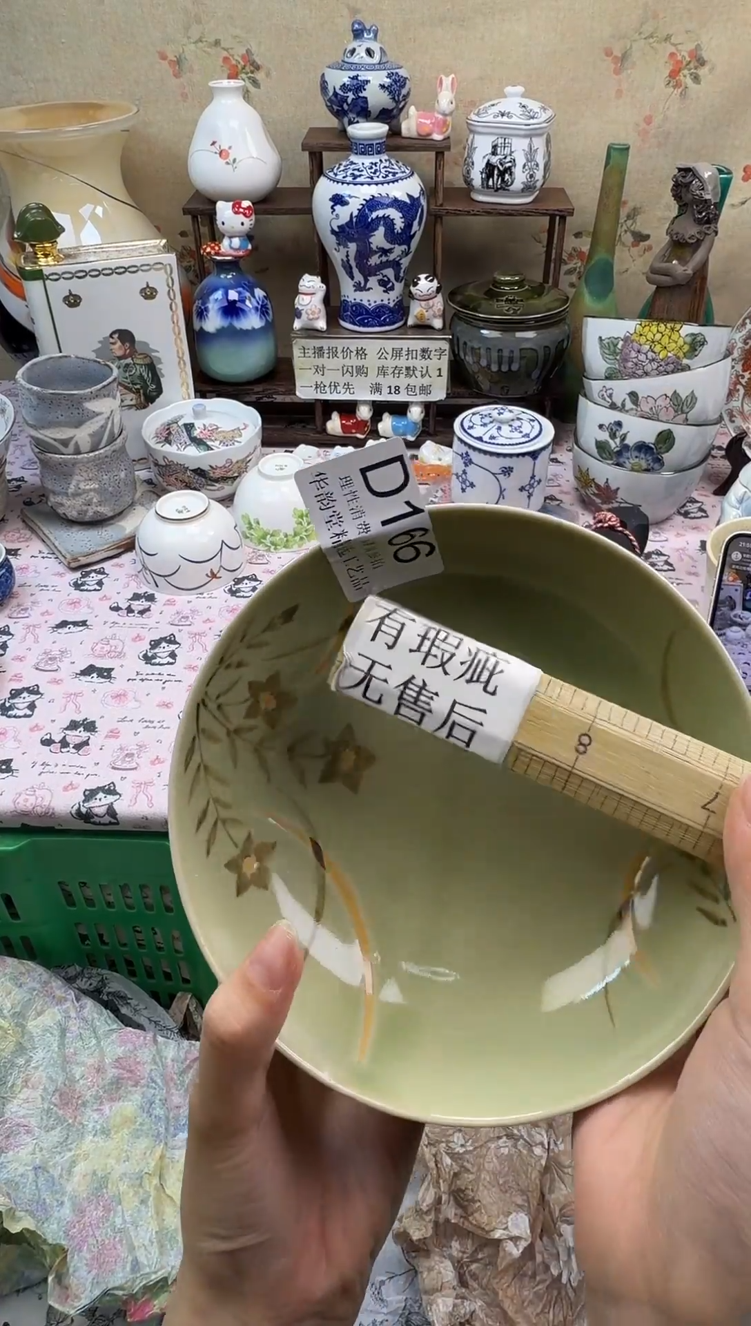 瓷片金***️华韵堂精选闪购D166