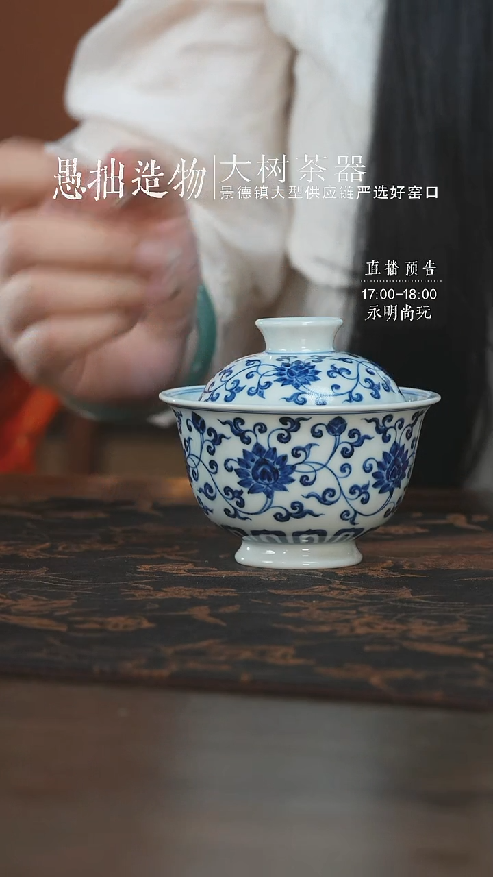 杯三方器合金刚莲盖碗