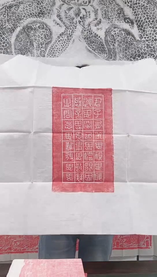 【闪购商品】拓片用纸其他汉砖拓片