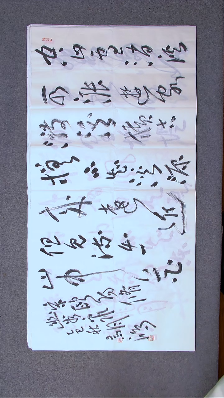 书法王高生 福建漳州 四尺整张