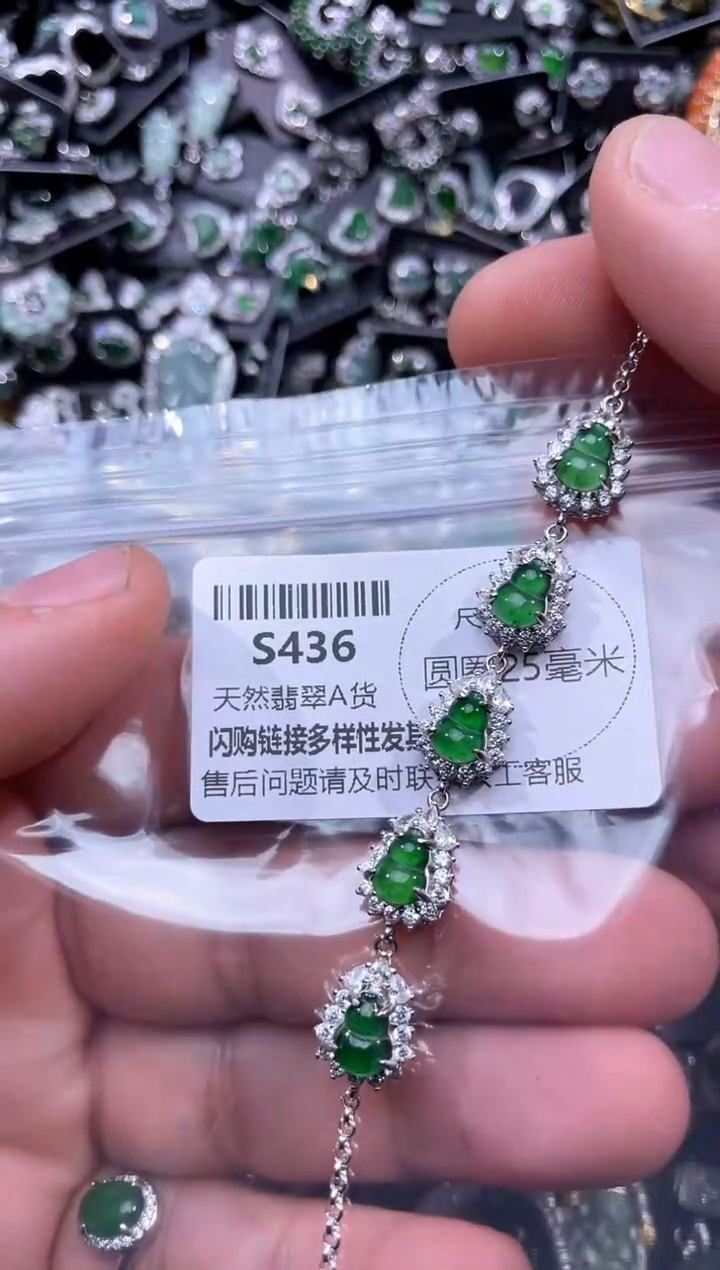 【闪购商品】翡翠未镶嵌颈饰S436手链