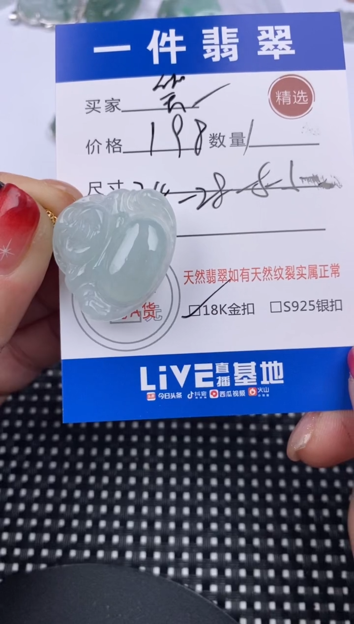 【闪购商品】翡翠颈饰18K金镶嵌挂件