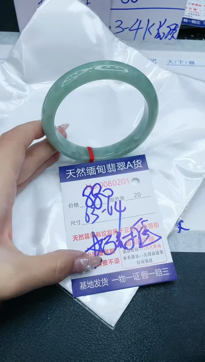 【闪购商品】翡翠手镯未镶嵌1111111111111