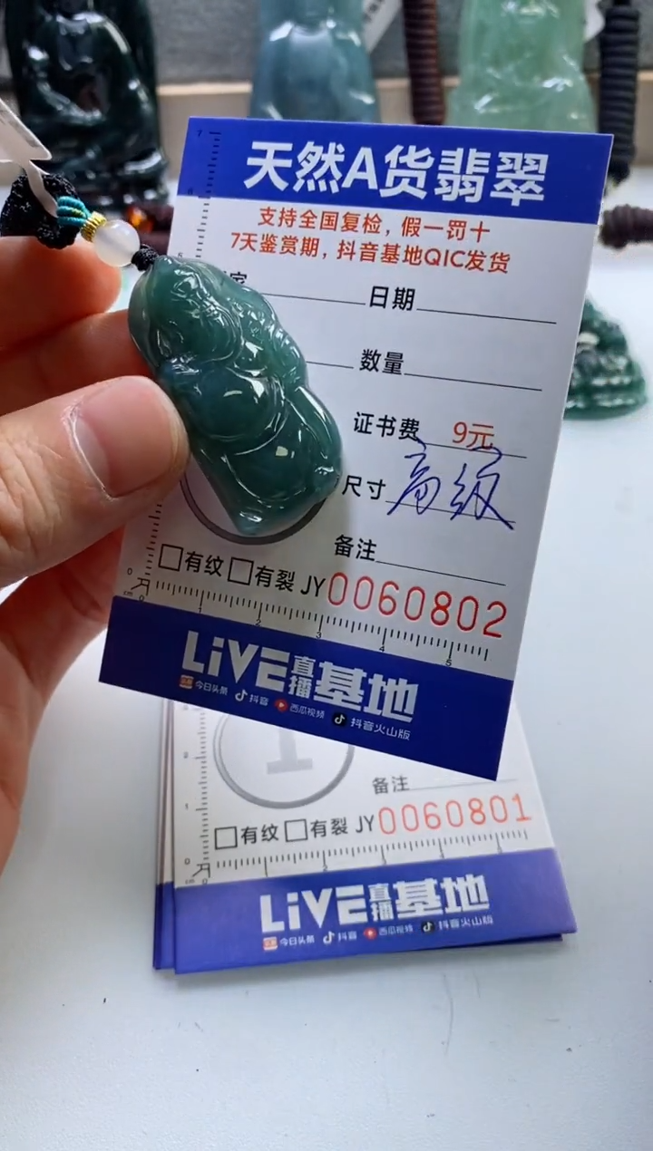 【闪购商品】翡翠挂件未镶嵌          
