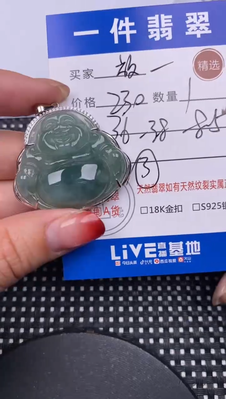 【闪购商品】翡翠颈饰18K金镶嵌挂件