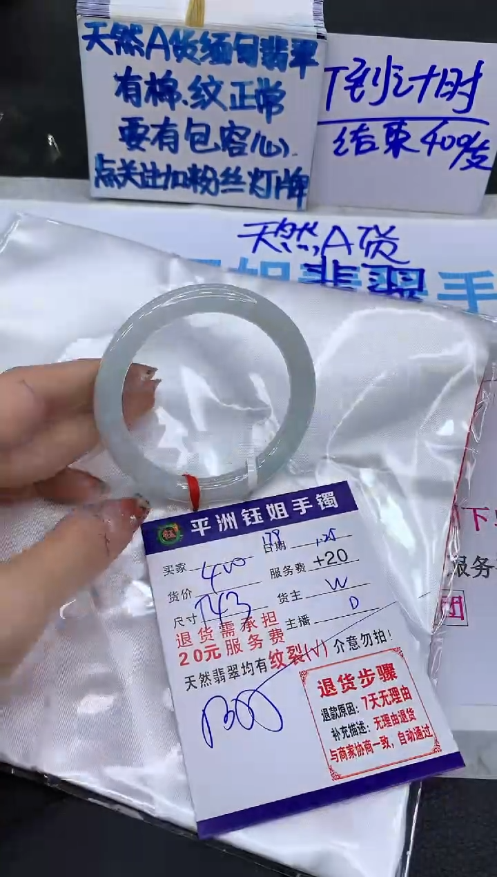 【闪购商品】翡翠手镯未镶嵌111111111111