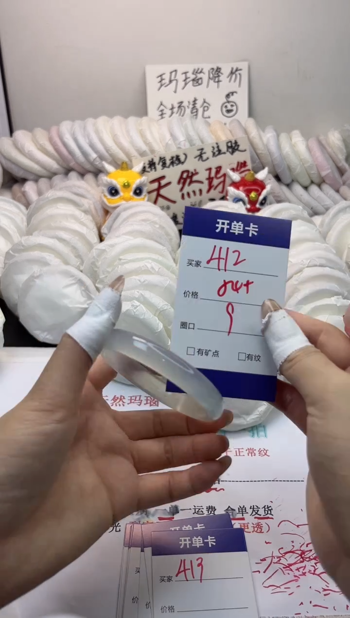 手镯玛瑙/玉髓未镶嵌412