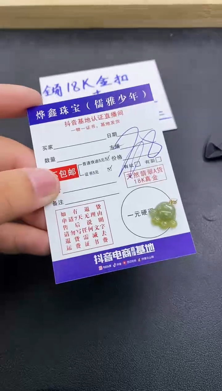 颈饰18K金镶嵌翡翠天然翡翠A货赠皮绳