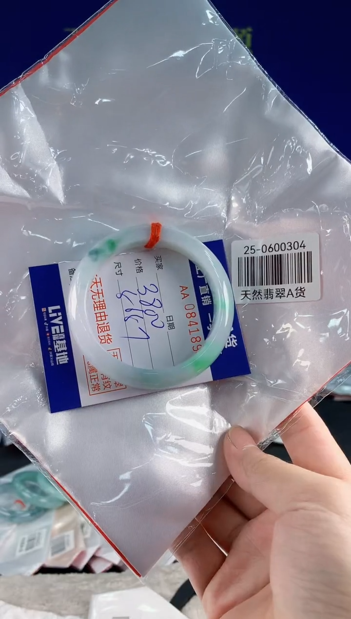 未镶嵌手镯翡翠96