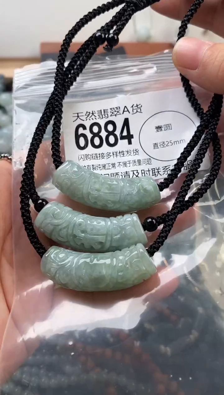 颈饰未镶嵌翡翠多样性发其一6884